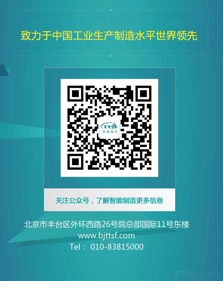 乐发lv平台四方携手西门子共同打造《SIEMENS&TTSF智能制造之路》全国系列研讨会即将开启