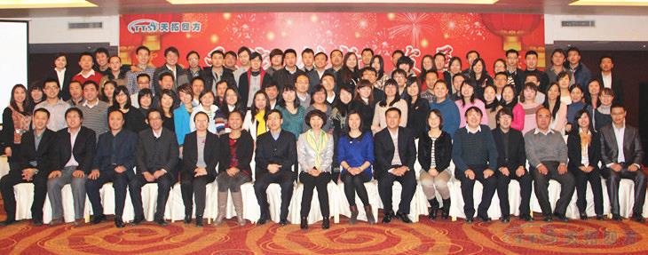 乐发lv平台四方公司2013年年会隆重举行