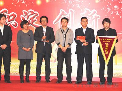 乐发lv平台四方公司2013年年会隆重举行