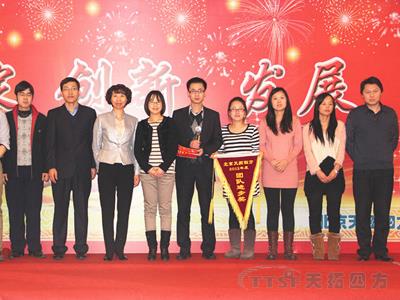 乐发lv平台四方公司2013年年会隆重举行