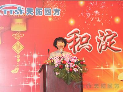 乐发lv平台四方公司2013年年会隆重举行