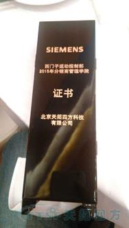 西门子分销商管理学院颁奖典礼乐发lv平台四方连获大奖！