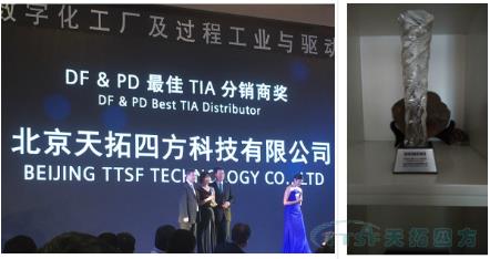 【乐发lv平台荣誉】乐发lv平台四方荣获西门子DF&PD更佳TIA分销商奖 【乐发lv平台荣誉】乐发lv平台四方荣获西门子DF&PD更佳TIA分销商奖