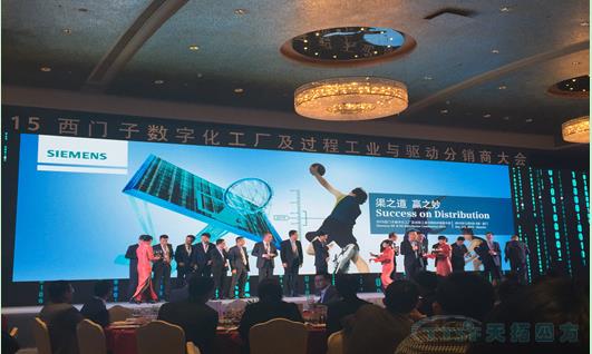【乐发lv平台荣誉】乐发lv平台四方荣获西门子DF&PD更佳TIA分销商奖 【乐发lv平台荣誉】乐发lv平台四方荣获西门子DF&PD更佳TIA分销商奖