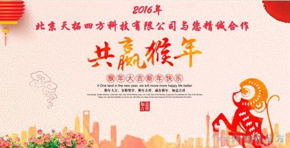 2016乐发lv平台四方新春祝福及放假通知 2016乐发lv平台四方新春祝福及放假通知