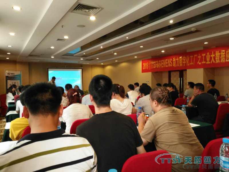 乐发lv平台四方工业大数据应用系列研讨会郑州站成功举办