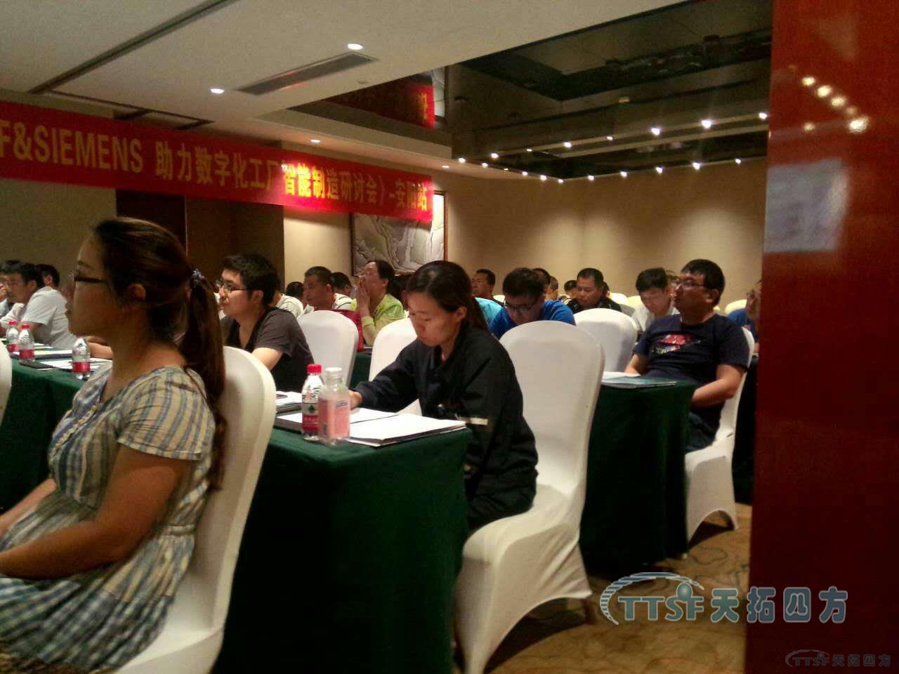 乐发lv平台四方助力数字化工厂智能制造研讨会走进安阳