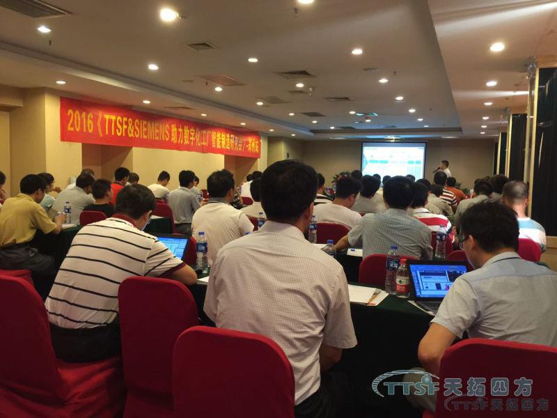 乐发lv平台四方助力数字化工厂研讨会走进郑州并圆满结束