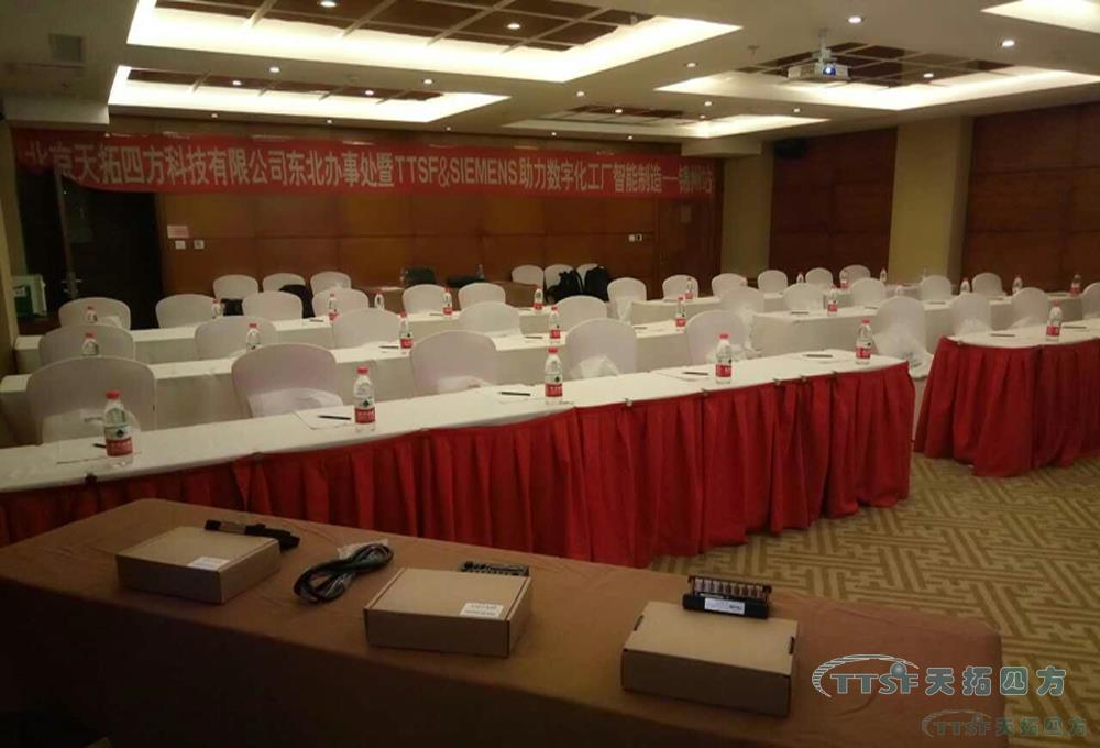 热烈：亟踔菡-乐发lv平台四方2016年助力数字化工厂系列研讨会成功