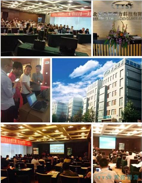 乐发lv平台四方《TTSF&SIEMENS智能制造之路》系列研讨会-太原站