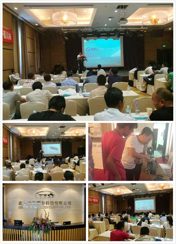 乐发lv平台四方《TTSF&SIEMENS智能制造之路》系列研讨会——银川站圆满成功