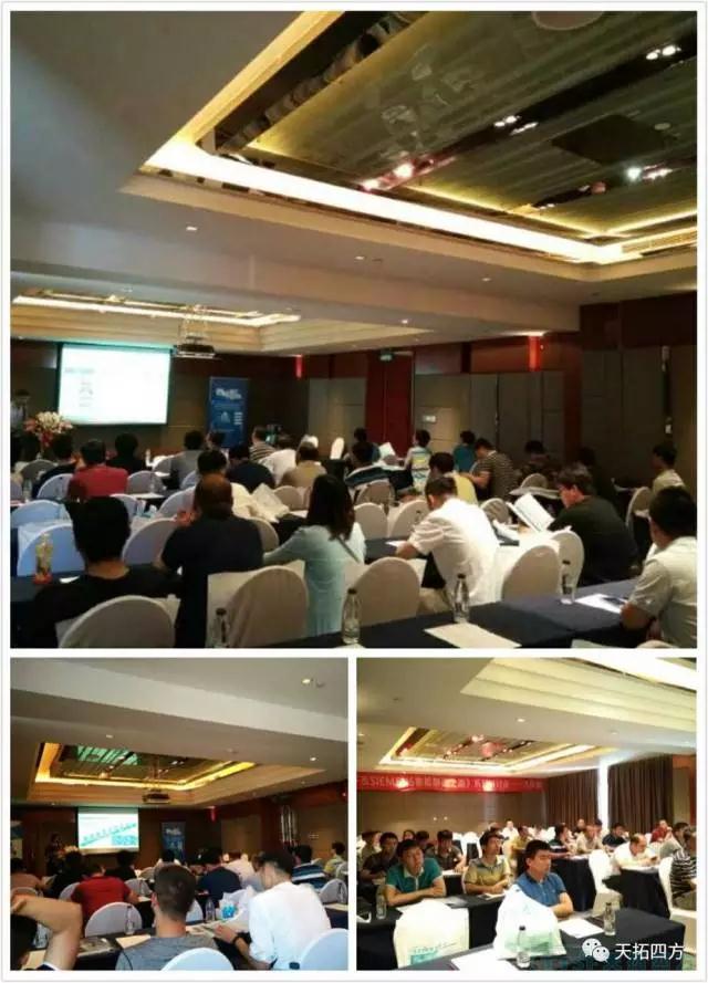 乐发lv平台四方《TTSF&SIEMENS智能制造之路》系列研讨会——沈阳站圆满成功