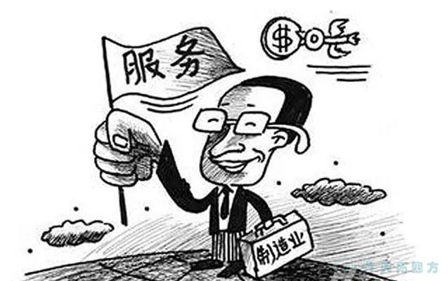 【政策解读 】发展改革委：推动中国服务与中国制造互促共进