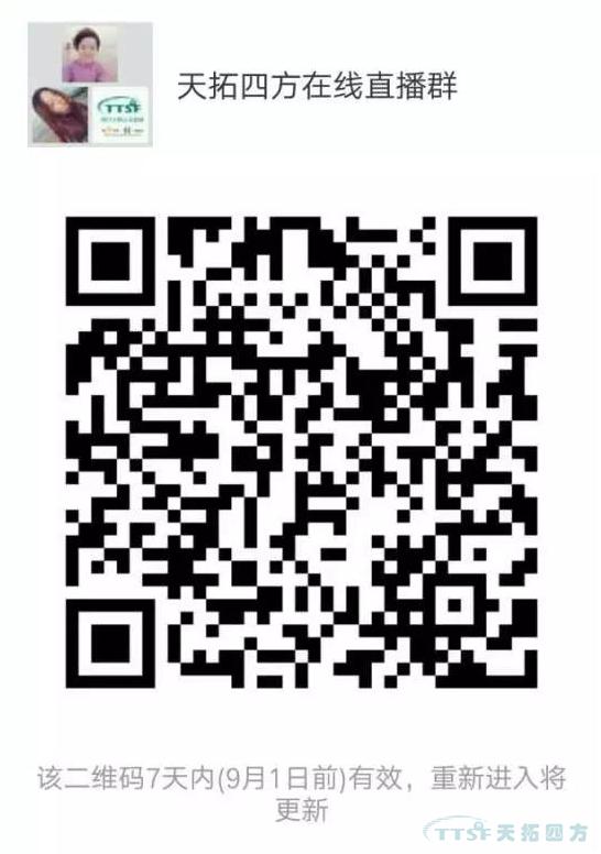 【直播抢先看 】 8月30日乐发lv平台四方在线直播秀强势来袭