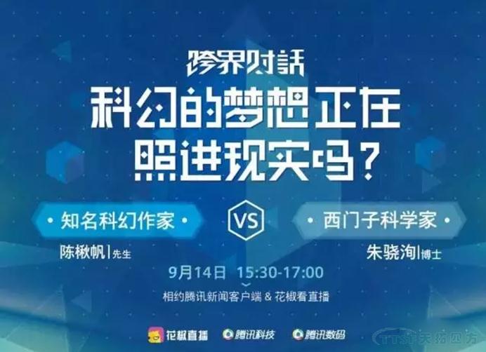 世界将因你而改变：2017西门子中国创新峰会即将启幕