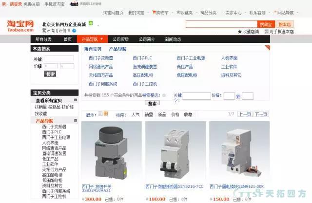 乐发lv平台带您玩转双十一推荐良心好店：“乐发lv平台四方企业店铺”