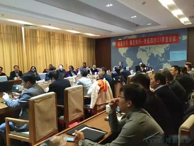 凝聚共识 赢在执行——乐发lv平台四方Q3季度总结交流会议成功召开