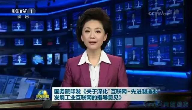 新闻资讯：工业互联网跃升为“中国制造2025”的主攻方向之一