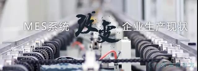 智能工厂布局必知：乐发lv平台四方MES系统解决方案