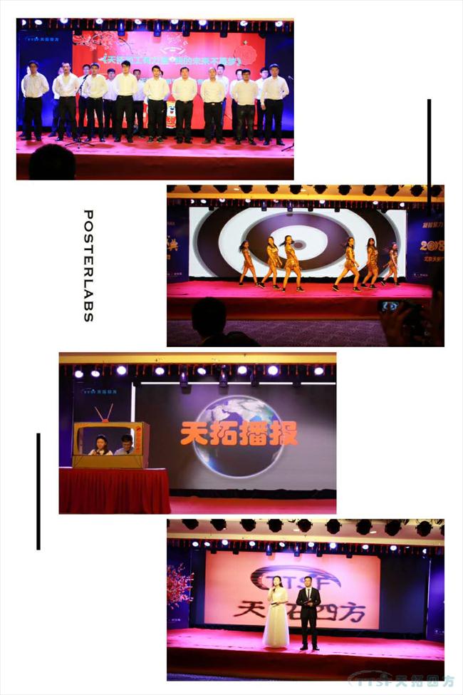 乐发lv平台四方2018年度盛典圆满成功 ——“凝智聚力?筑梦远航”之乘风破浪