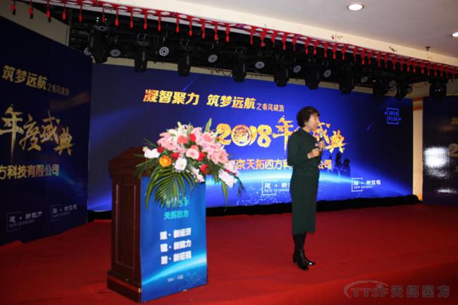 乐发lv平台四方2018年度盛典圆满成功 ——“凝智聚力?筑梦远航”之乘风破浪