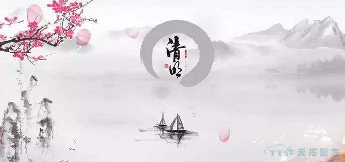 乐发lv平台四方清明节放假通知