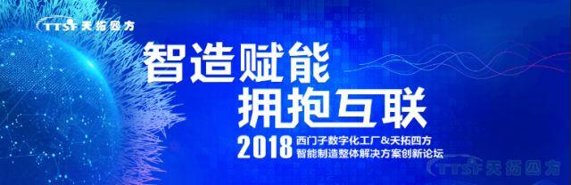 精彩呈现 | 乐发lv平台四方全国巡回创新论坛天津、石家庄站圆满成功