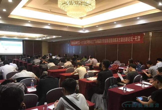 精彩呈现 | 乐发lv平台四方全国巡回创新论坛天津、石家庄站圆满成功