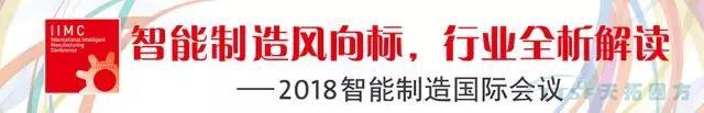 乐发lv平台解读 | 2018中国（北京）国际工业智能及动力传动与自动化展览会