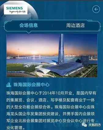 聚焦 | 乐发lv平台四方受邀参加2018西门子用户大会并分享MOM行业解决方案
