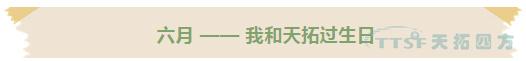 黄金六月 | 乐发lv平台四方十五周年庆活动正式启动