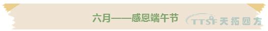 黄金六月 | 乐发lv平台四方十五周年庆活动正式启动