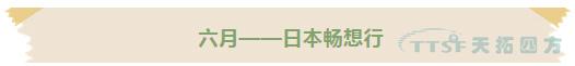 黄金六月 | 乐发lv平台四方十五周年庆活动正式启动