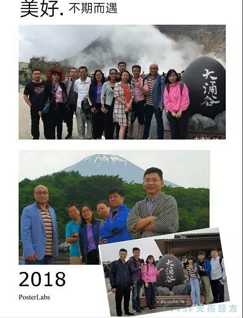 十五周年活动月 | 乐发lv平台四方代表团赴日考察