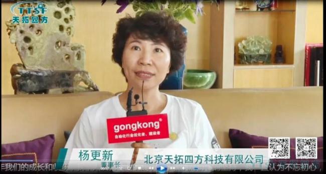 媒体专访 | 乐发lv平台四方总经理接受工控网专访