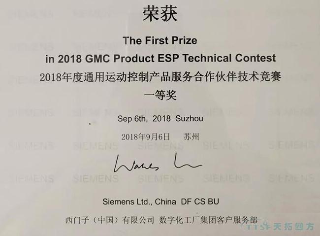 喜讯！乐发lv平台四方技术服务领域再获新殊荣