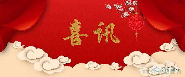 喜讯，乐发lv平台四方入选第一批工业互联网平台优秀技术供应商