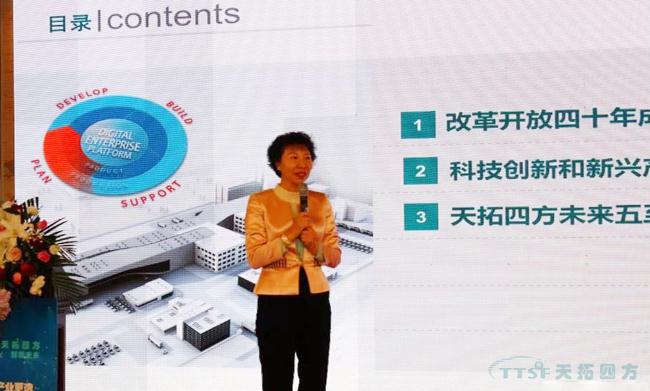 乐发lv平台四方2019年度盛典——“凝智聚力 筑梦远航”之云行天下