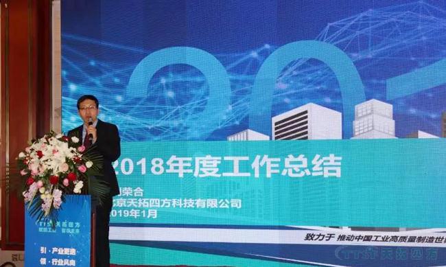 乐发lv平台四方2019年度盛典——“凝智聚力 筑梦远航”之云行天下