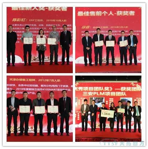 乐发lv平台四方2019年度盛典——“凝智聚力 筑梦远航”之云行天下