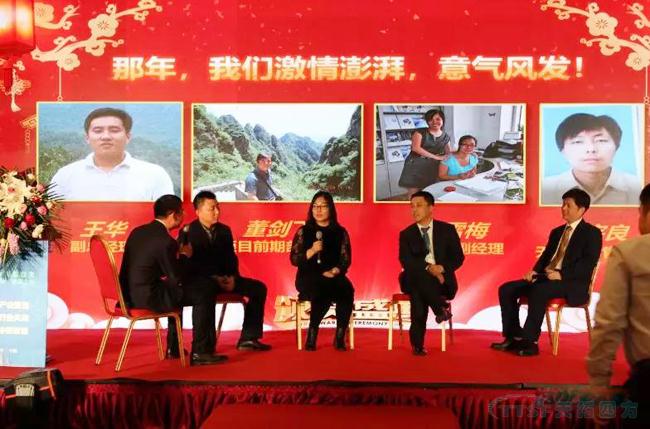 乐发lv平台四方2019年度盛典——“凝智聚力 筑梦远航”之云行天下