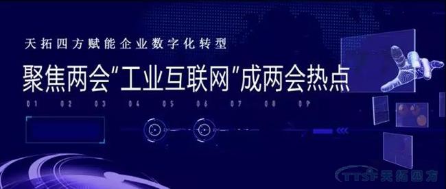 乐发lv平台四方赋能企业数字转型
