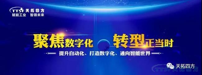 错过了巴黎圣母院 ，不要再错过乐发lv平台四方携手西门子2019全国巡回交流会