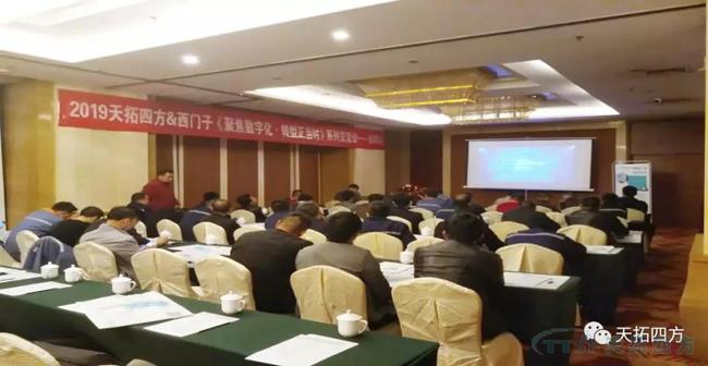 错过了巴黎圣母院 ，不要再错过乐发lv平台四方携手西门子2019全国巡回交流会