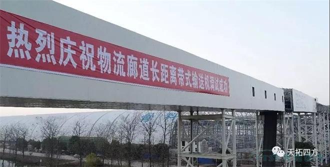 年运7800万吨 乐发lv平台四方DEPC助力矿山廊道成功运行