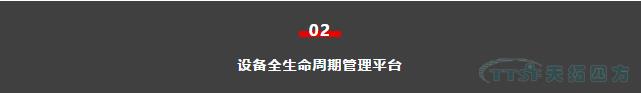 如何做好设备管理，提升设备运行水平？