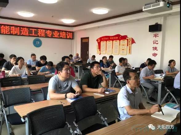 匠人匠心 | 乐发lv平台四方DEPC携手北京211院校智能制造培训圆满收官