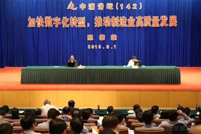工信部陈肇雄 ：加快数字化转型 推动制造业高质量发展