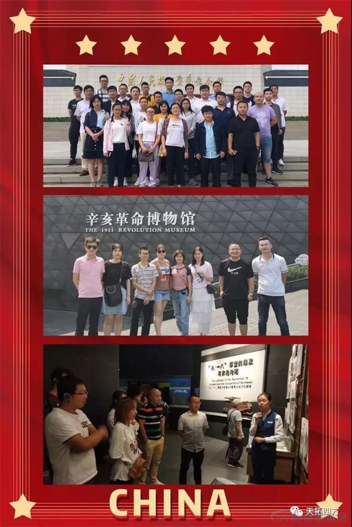 乐发lv平台四方集体观看国庆盛典 献礼祖国70周年华诞
