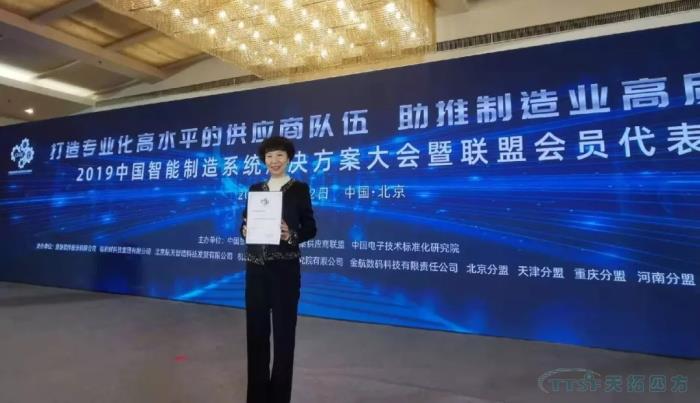 乐发lv平台四方入围“北京市智能制造关键技术装备供应商推荐目录”和符合《智能制造系统解决方案供应商规范条件》企业